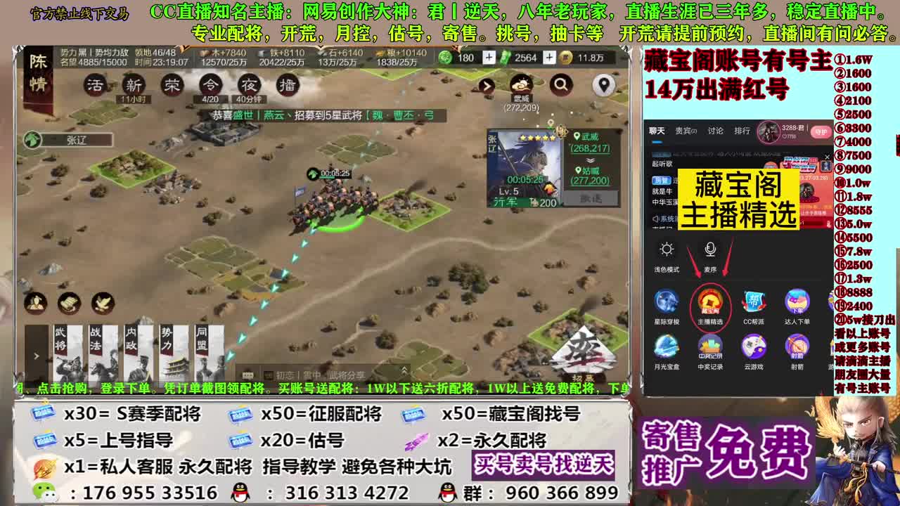寄售配将估号开荒 第1段