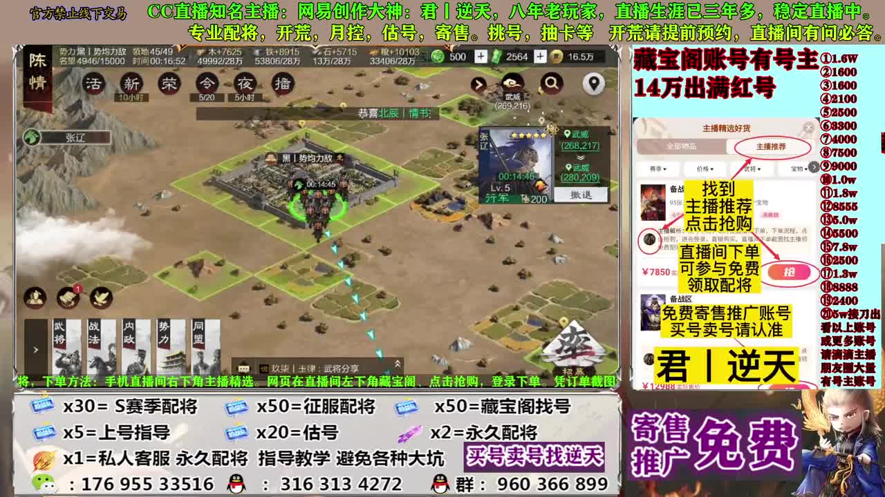 寄售配将估号开荒 第3段