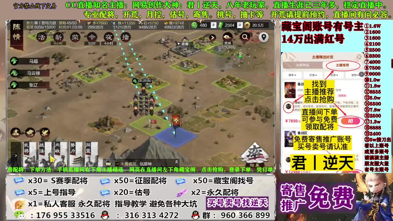 寄售配将估号开荒 第4段