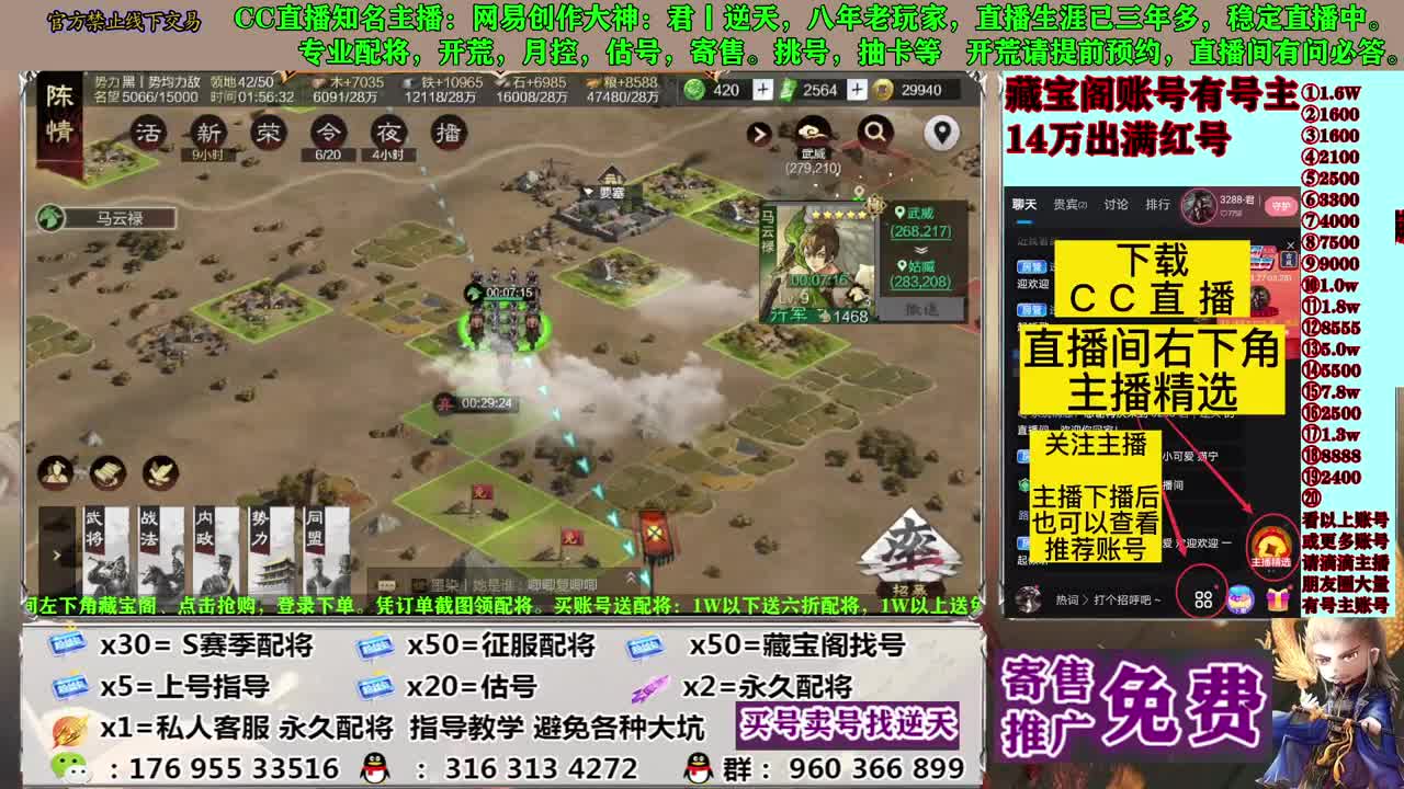 寄售配将估号开荒 第6段