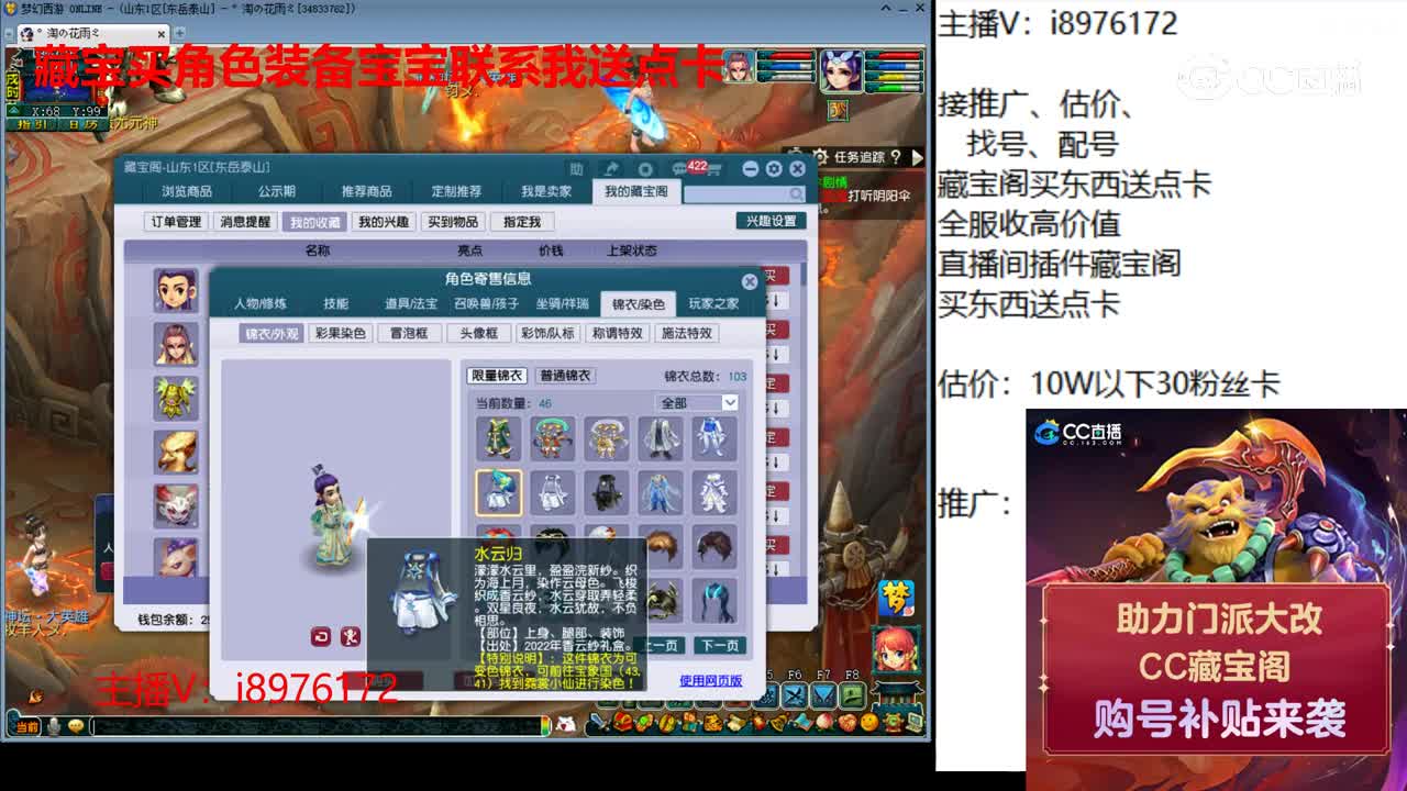 【主播点评】神木林