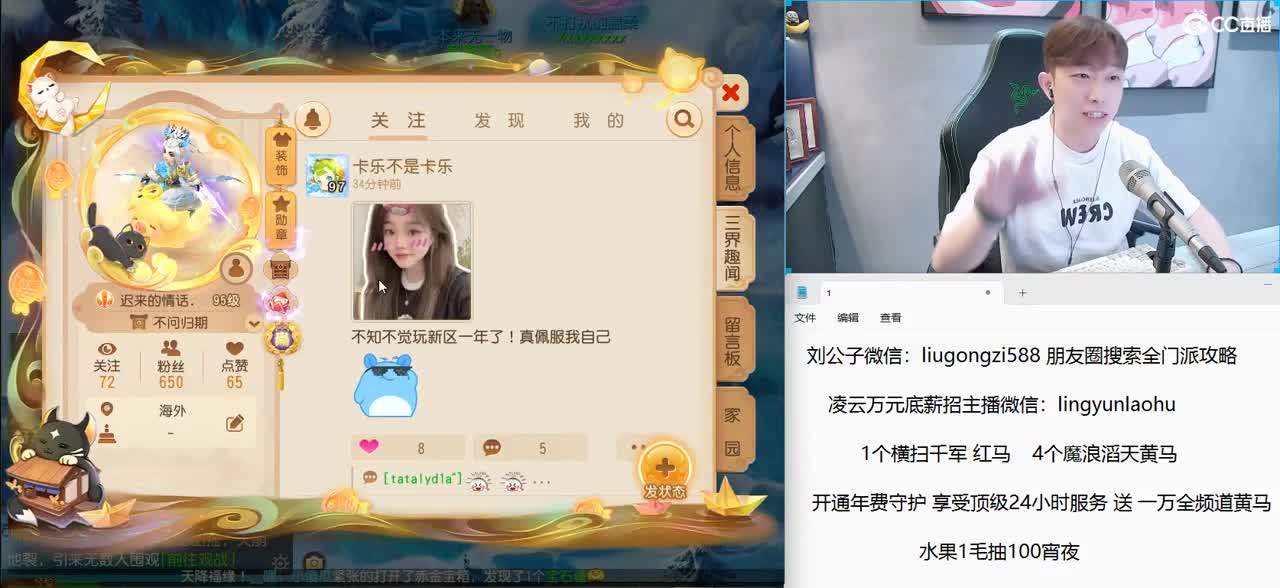 免费接所有资源 年费守护享顶级服务 第10段