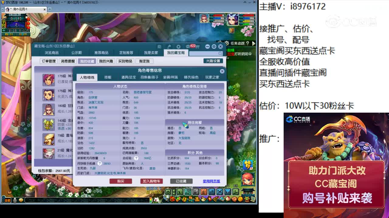 【主播点评】神木林