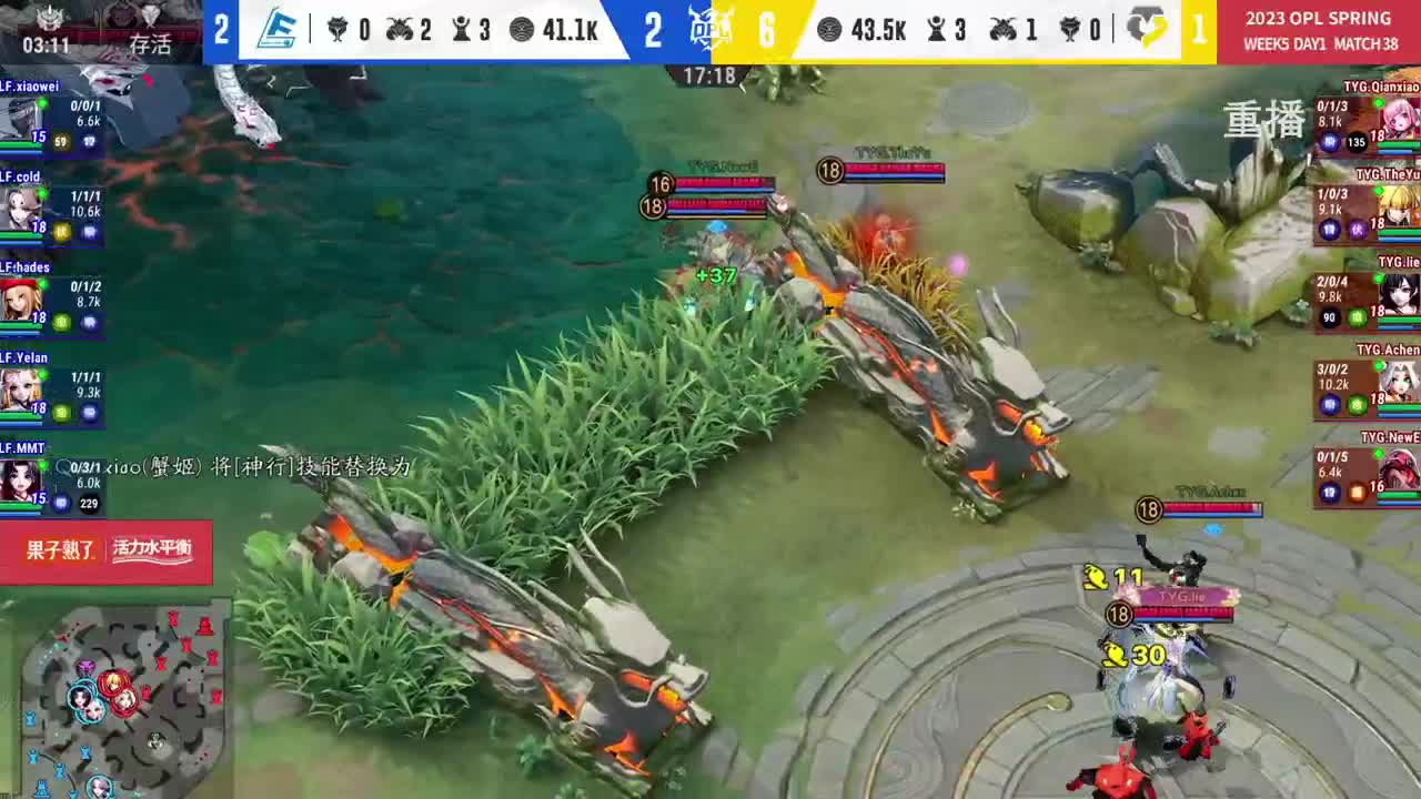 平安京OPL春季赛 第12段