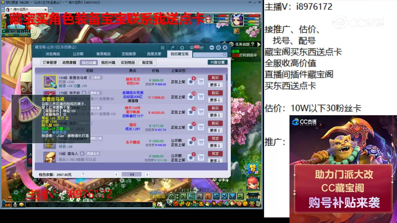 【主播点评】紫香金乌裙