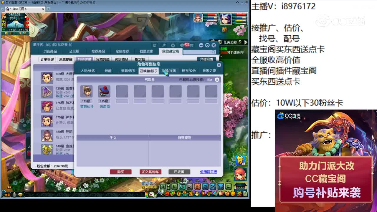 【主播点评】大唐官府