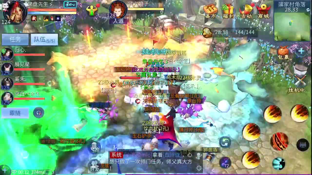 佳话连篇0414 第6段