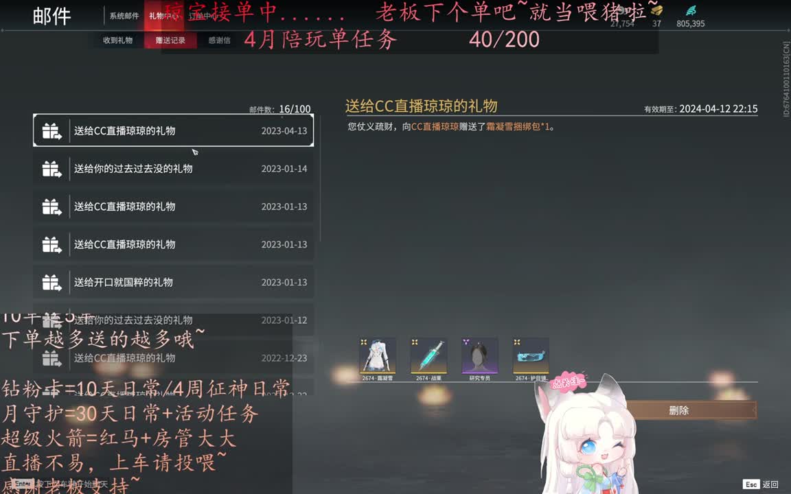 老板来下个单吖~征神排位都可~ 第3段