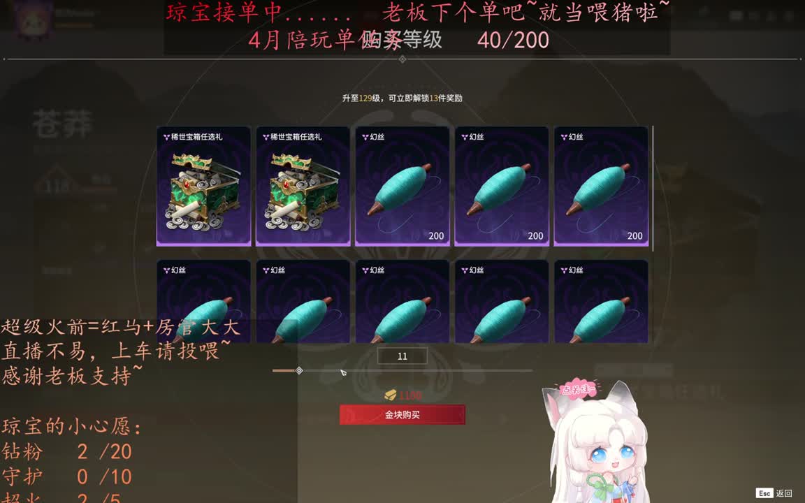 老板来下个单吖~征神排位都可~ 第4段
