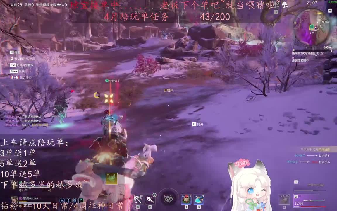 老板来下个单吖~征神排位都可~ 第6段
