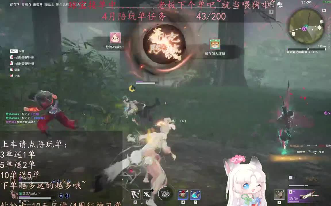 老板来下个单吖~征神排位都可~ 第7段