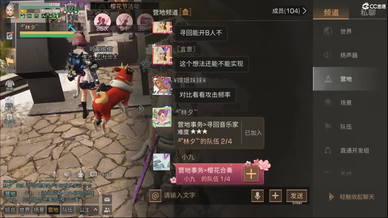 混子 第2段