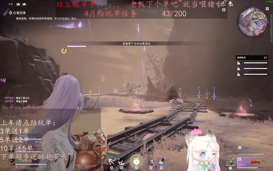 老板来下个单吖~征神排位都可~ 第11段
