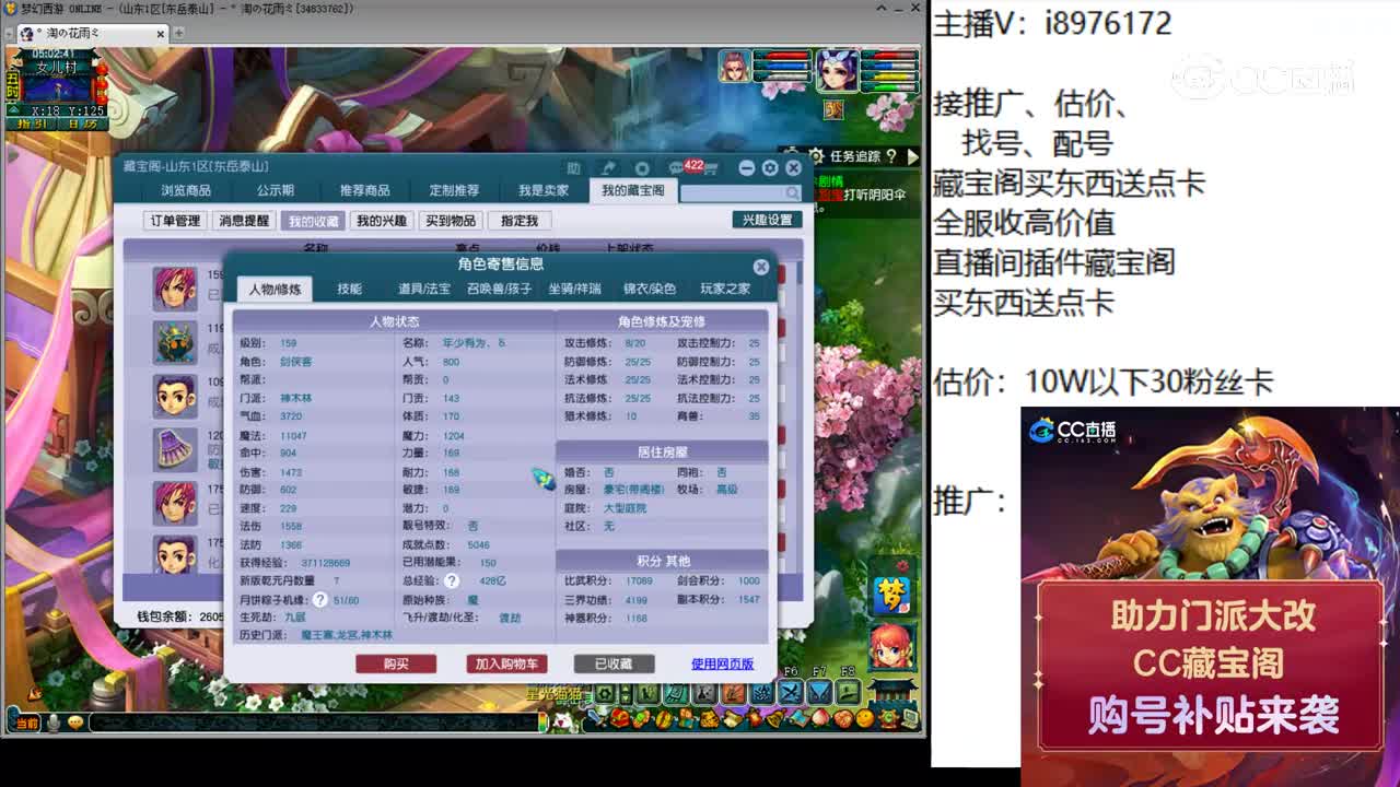 【主播点评】神木林