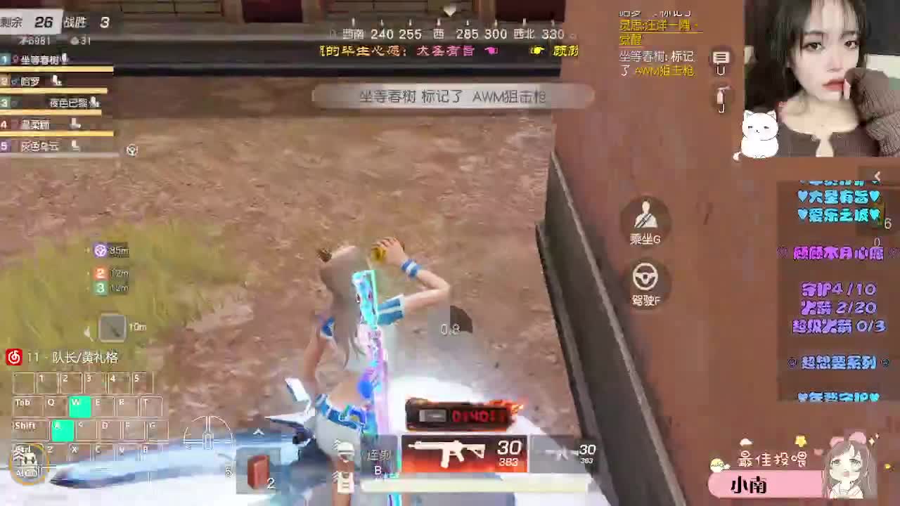 满分日常 第2段