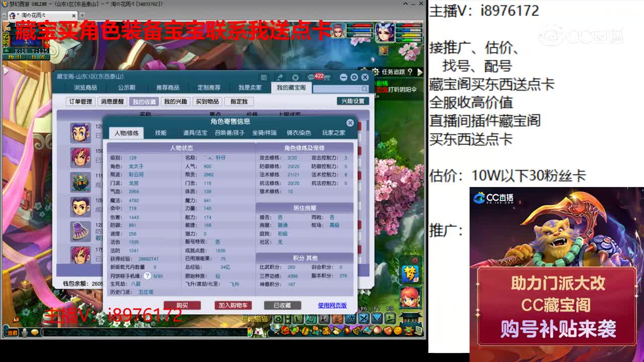 【主播点评】龙宫