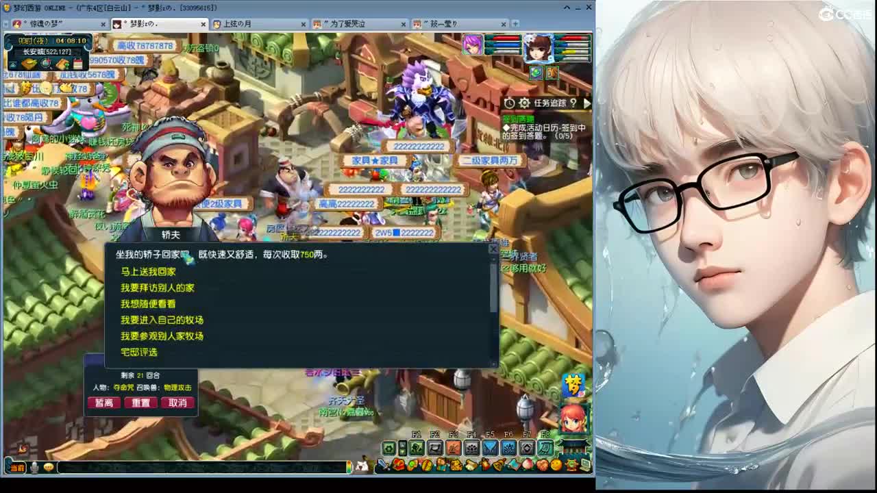 你曾经给他送礼. 第8段