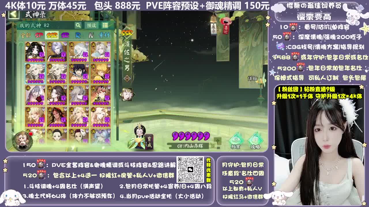 调号|赛季|斗技|托管 第1段