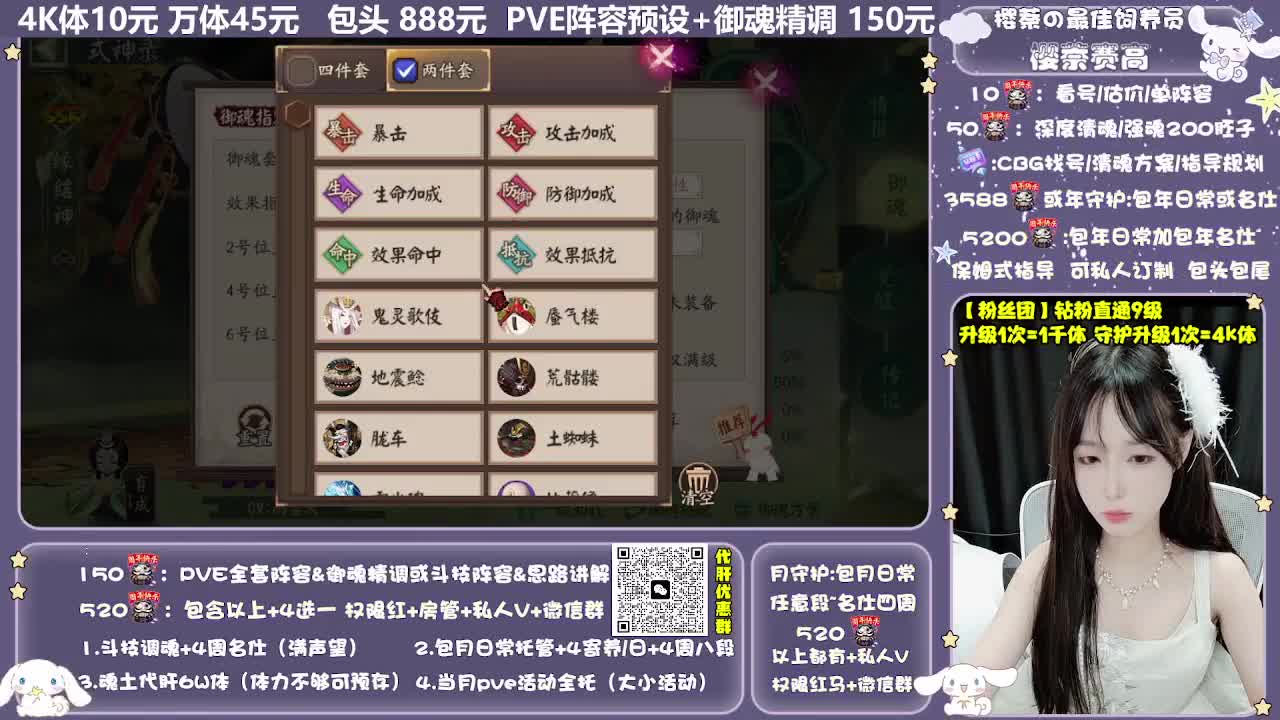 调号|赛季|斗技|托管 第2段