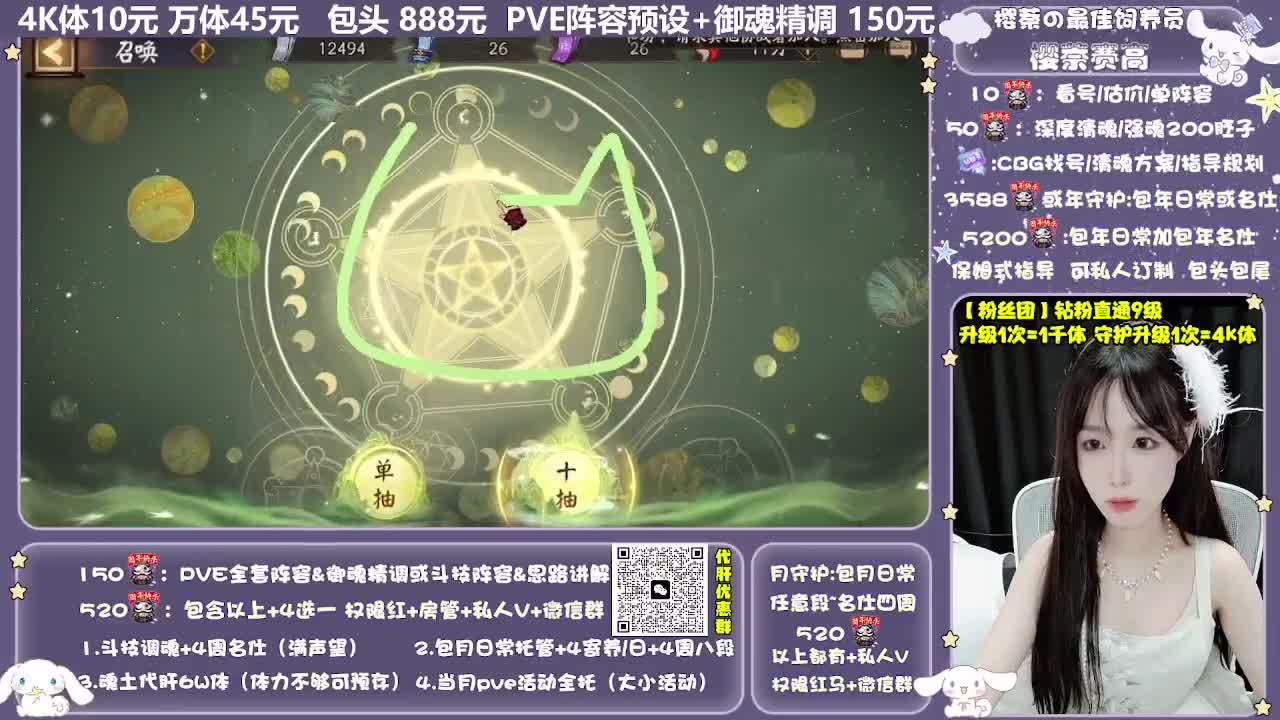 调号|赛季|斗技|托管 第3段