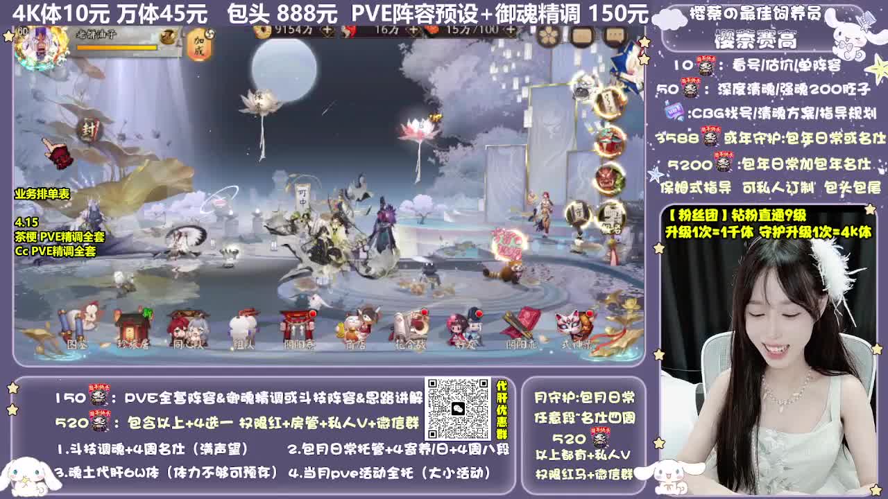 调号|赛季|斗技|托管 第4段