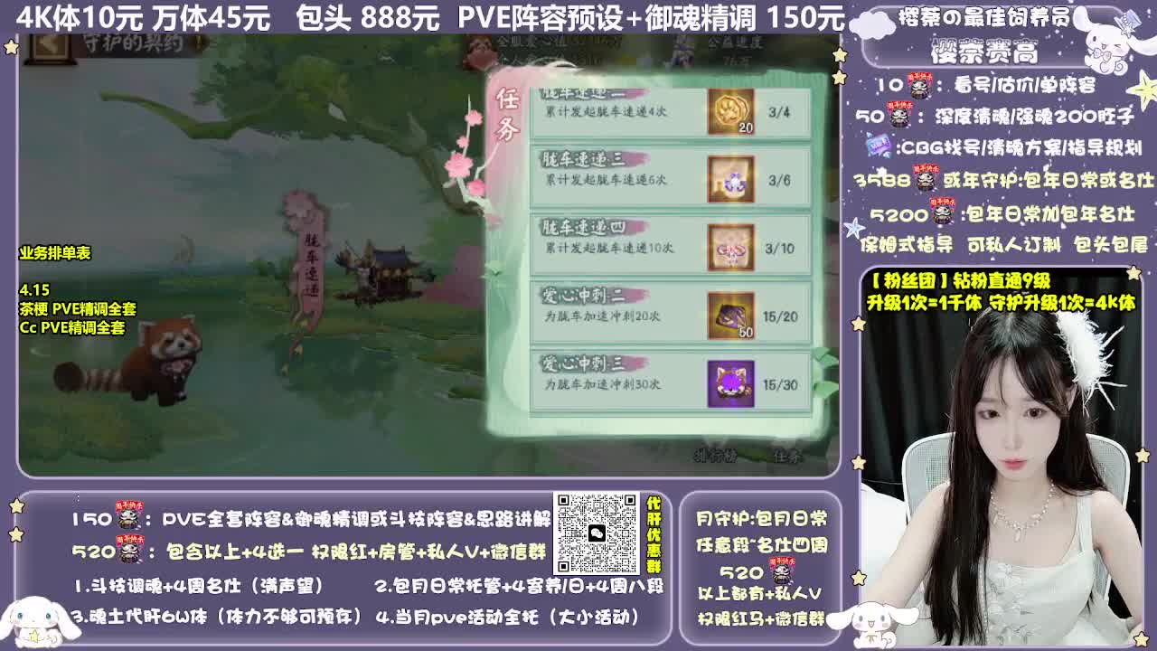 调号|赛季|斗技|托管 第5段