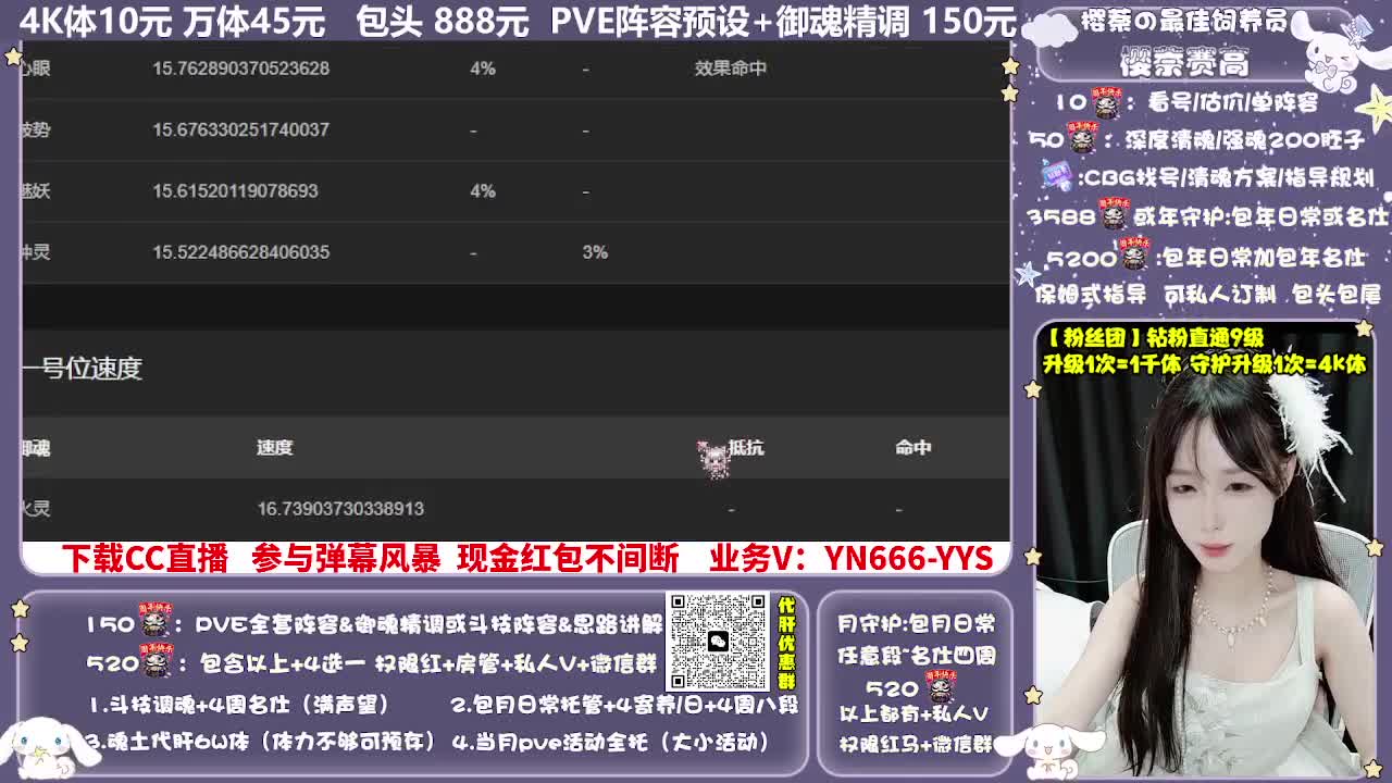 调号|赛季|斗技|托管 第6段