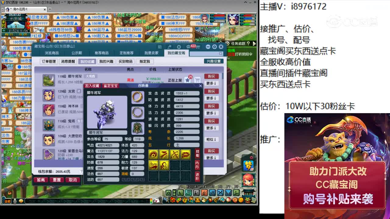 【主播点评】犀牛将军