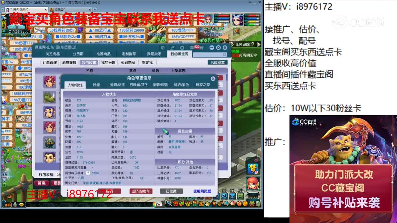 【主播点评】神木林