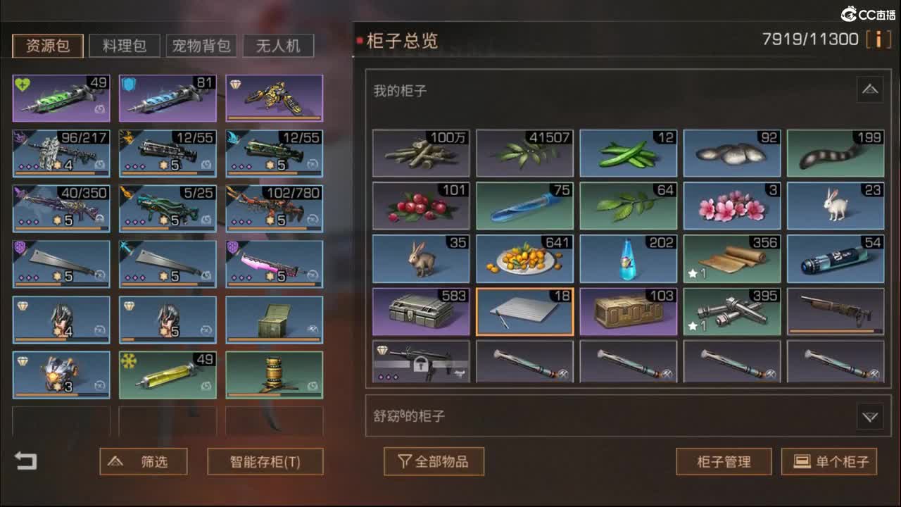 混子 第2段