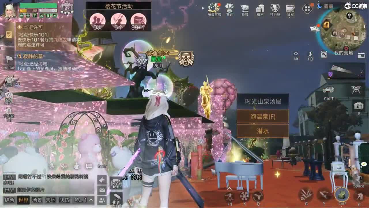 混子 第5段