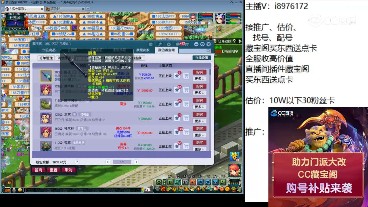 【主播点评】暗夜