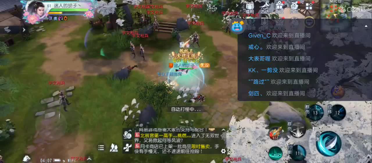 欢迎来到直播间【祝大家快乐】 第7段