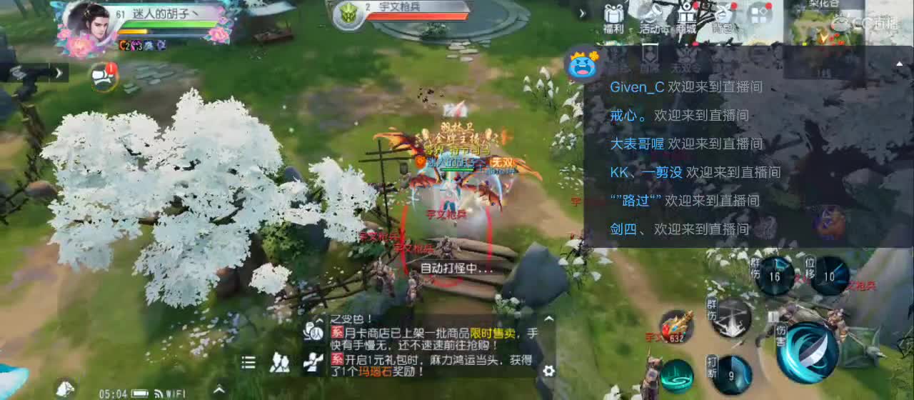 欢迎来到直播间【祝大家快乐】 第9段