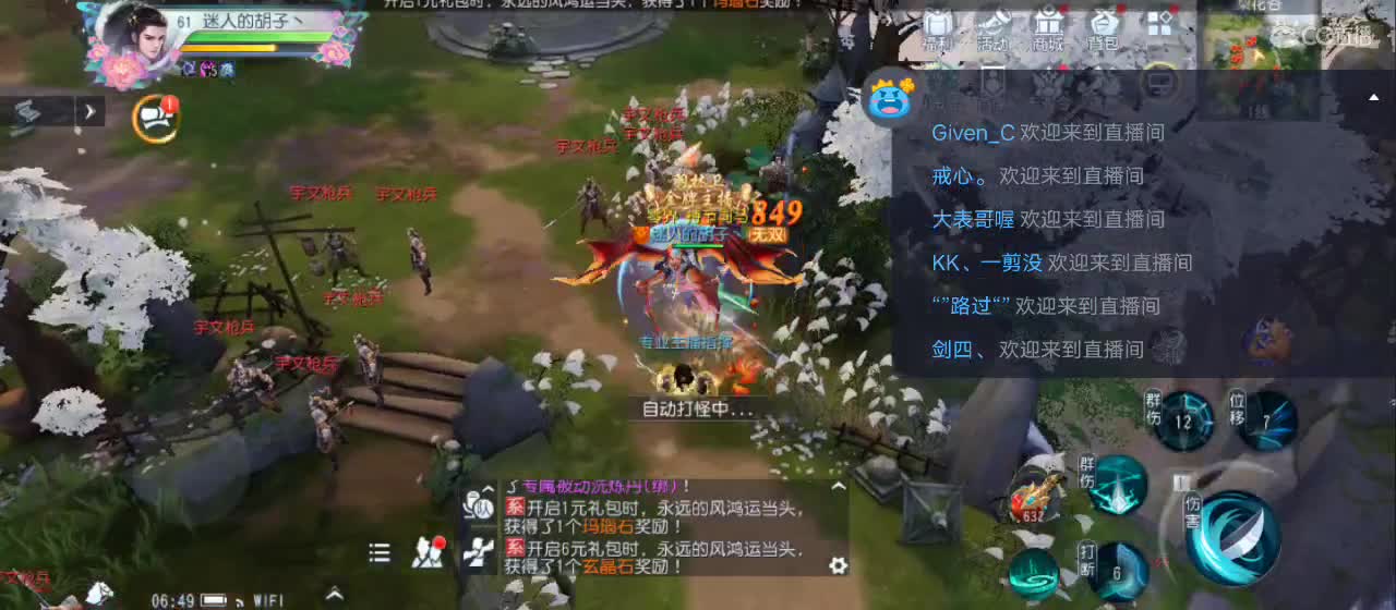 欢迎来到直播间【祝大家快乐】 第12段