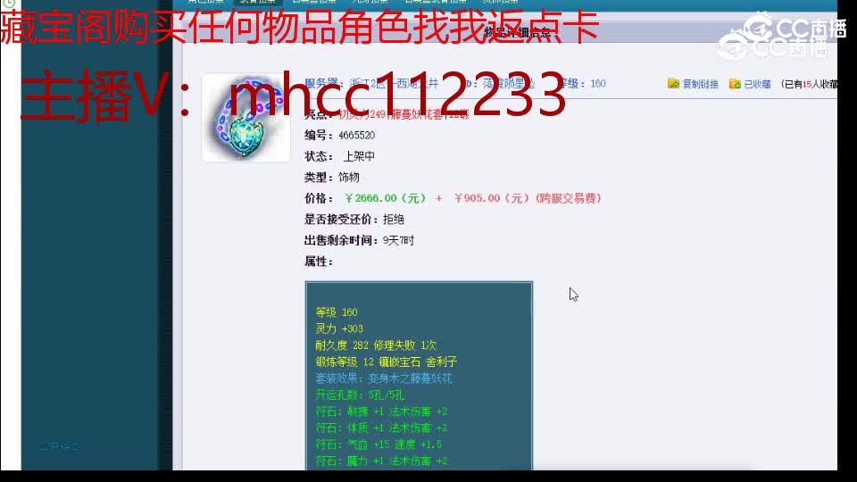 【主播点评】落霞陨星坠