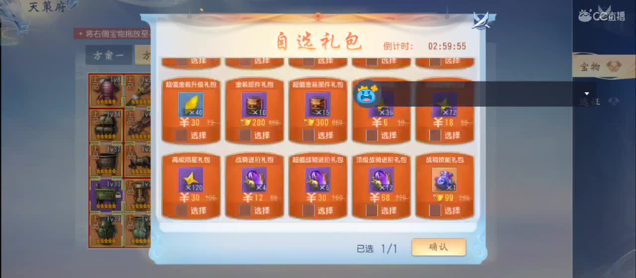 欢迎来到直播间【祝大家快乐】 第2段