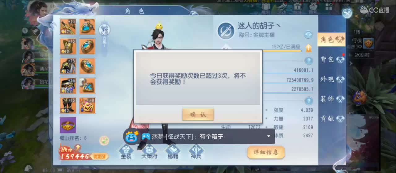 欢迎来到直播间【祝大家快乐】 第3段