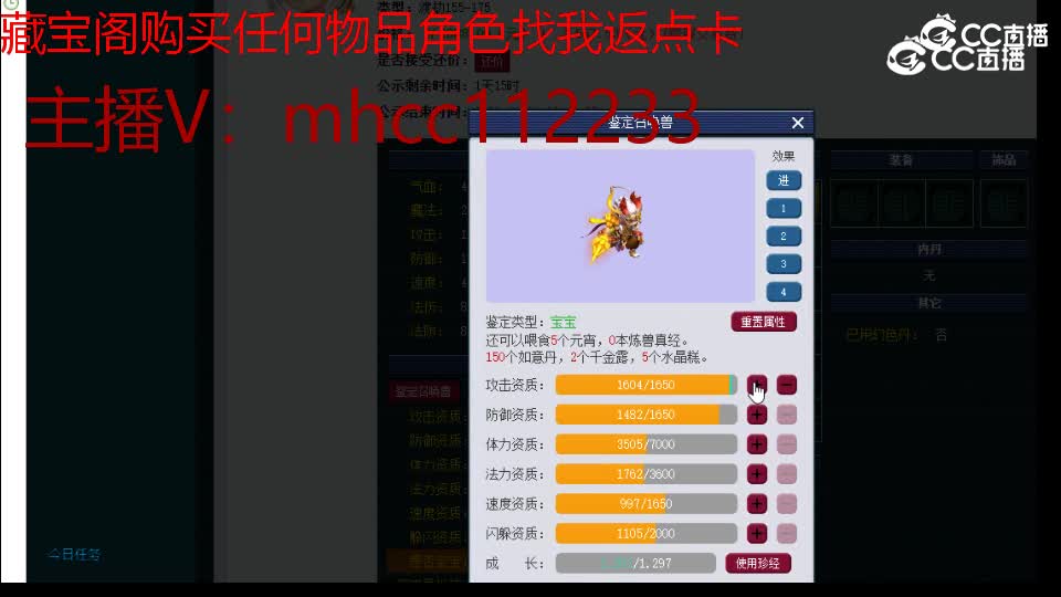 【主播点评】毗舍童子