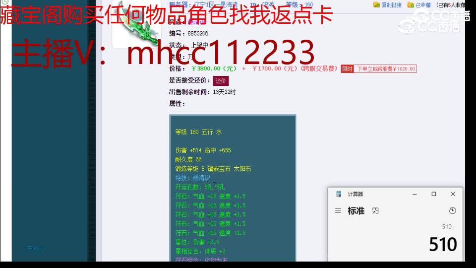 【主播点评】鸣鸿