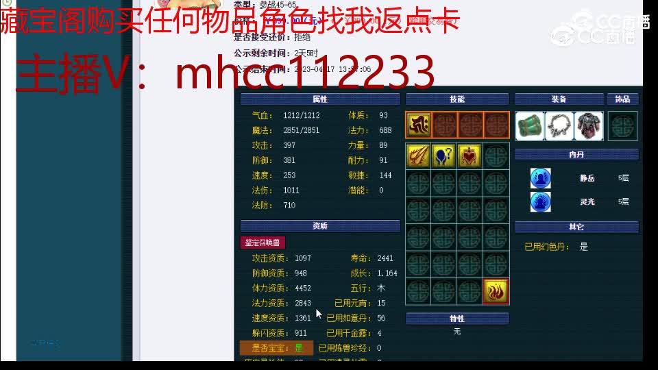 【主播点评】蝴蝶仙子