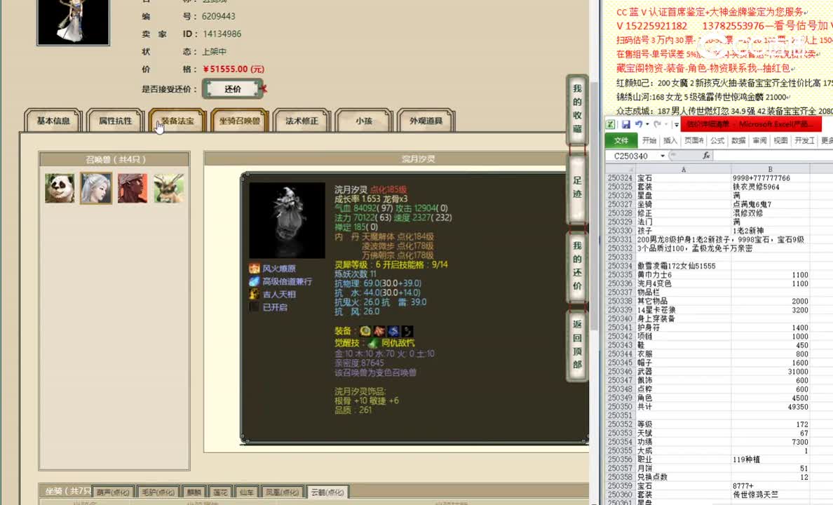 傲雪凌霜172女仙51555