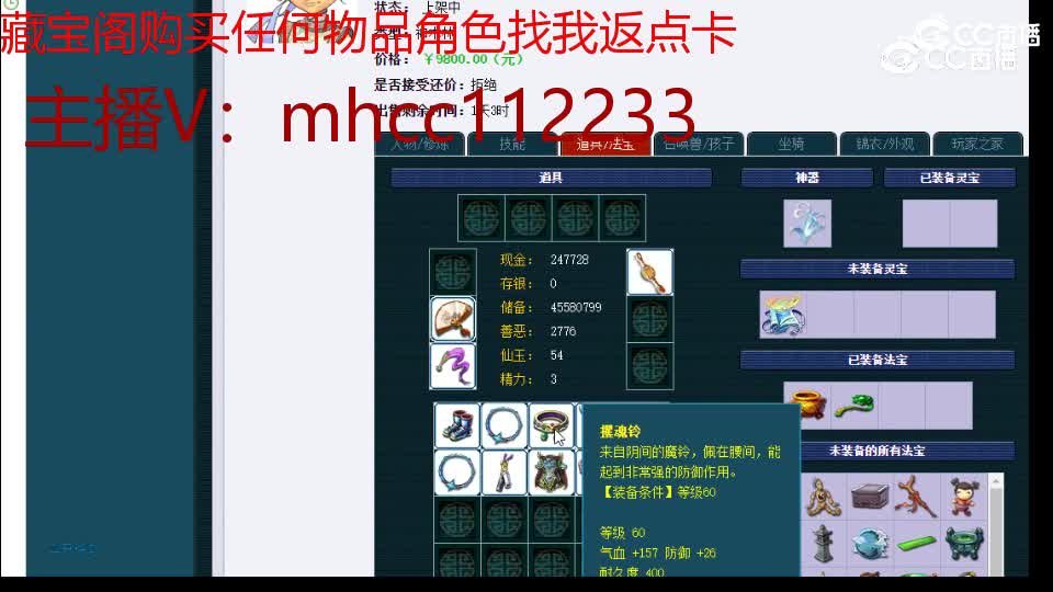 【主播点评】神木林