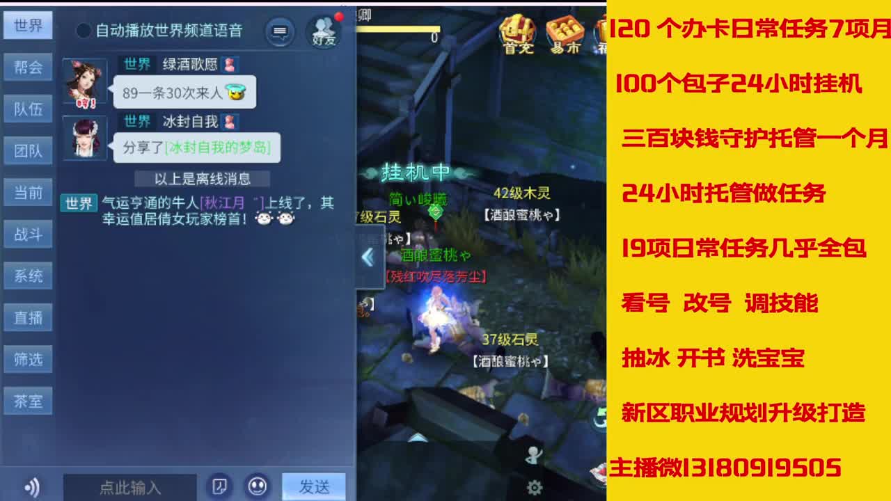 接27号托管卡龙 神仙居135卡龙上车 第1段