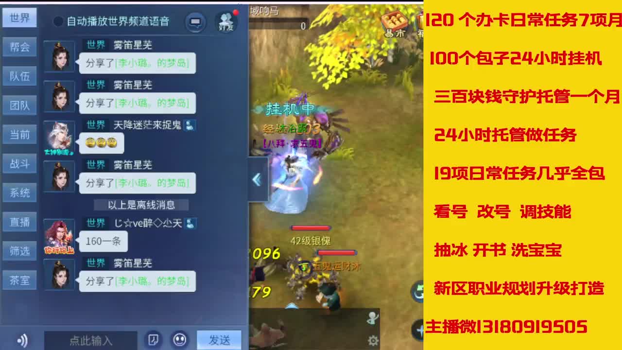接27号托管卡龙 神仙居135卡龙上车 第2段