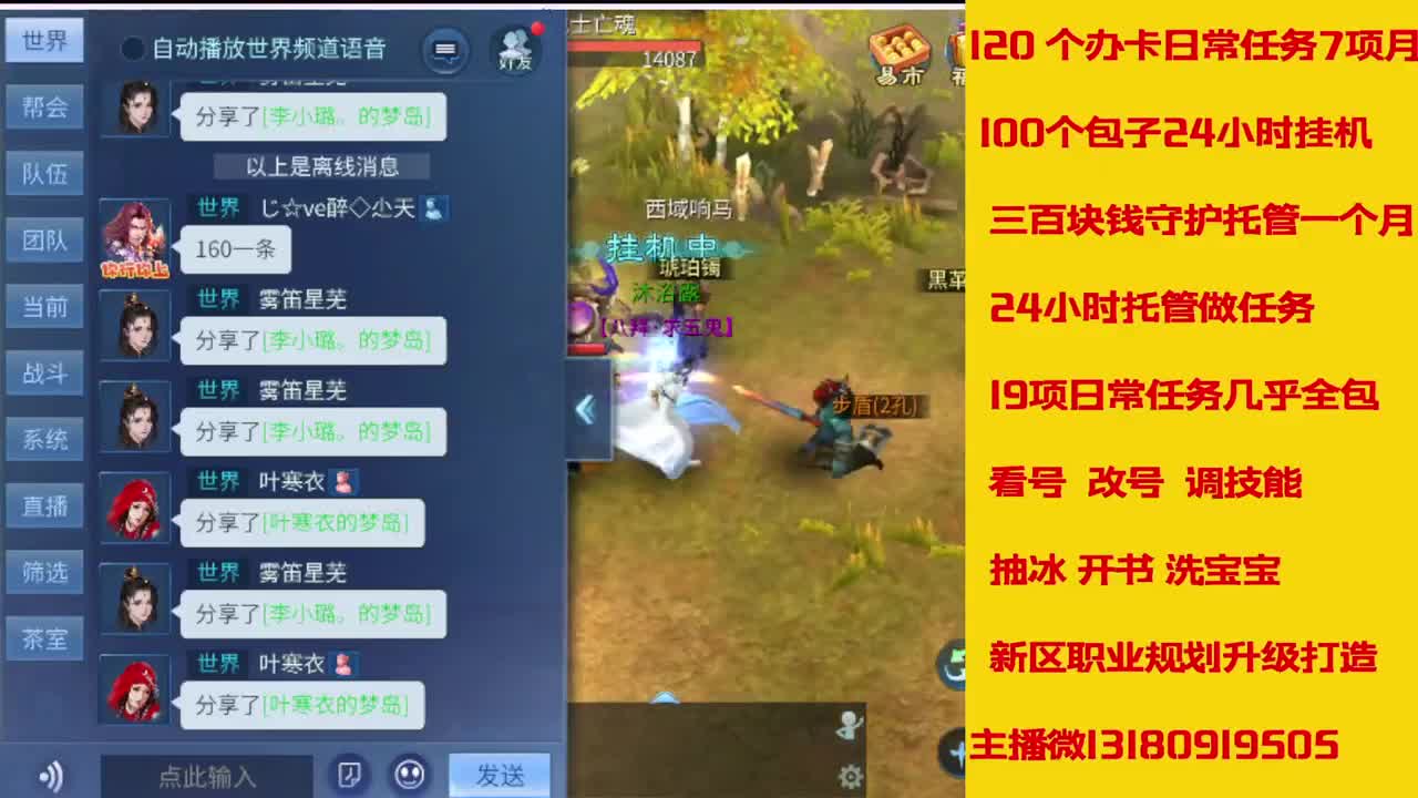 接27号托管卡龙 神仙居135卡龙上车 第3段