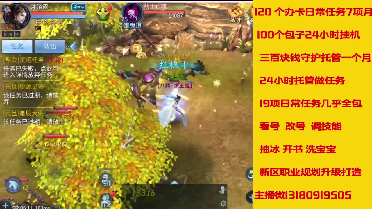 接27号托管卡龙 神仙居135卡龙上车 第5段