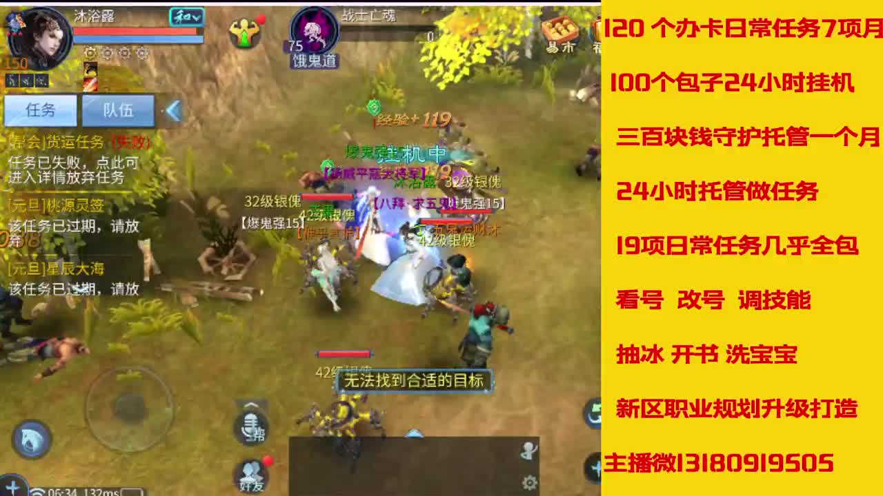 接27号托管卡龙 神仙居135卡龙上车 第6段