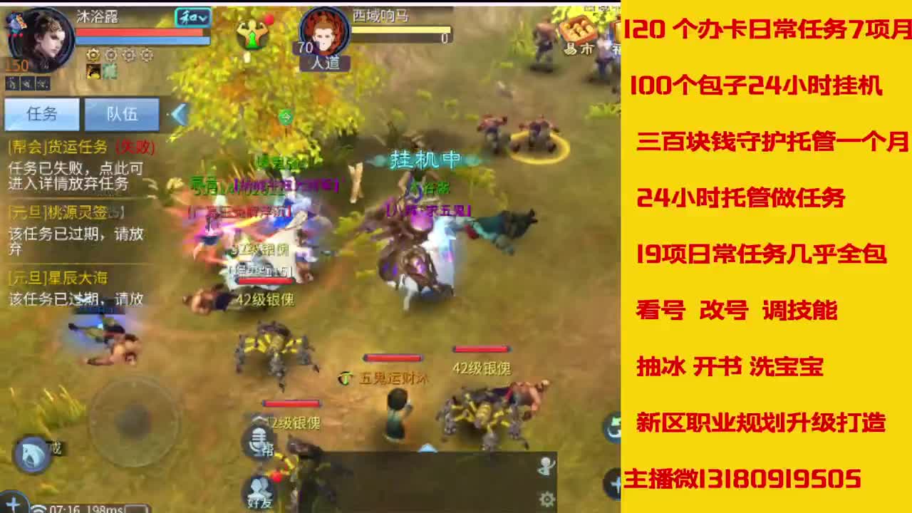接27号托管卡龙 神仙居135卡龙上车 第7段