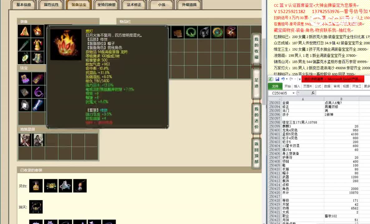 缘定三生171男人10788